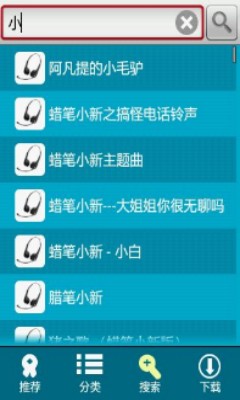 安卓铃声软件自动安装  v1.22图2