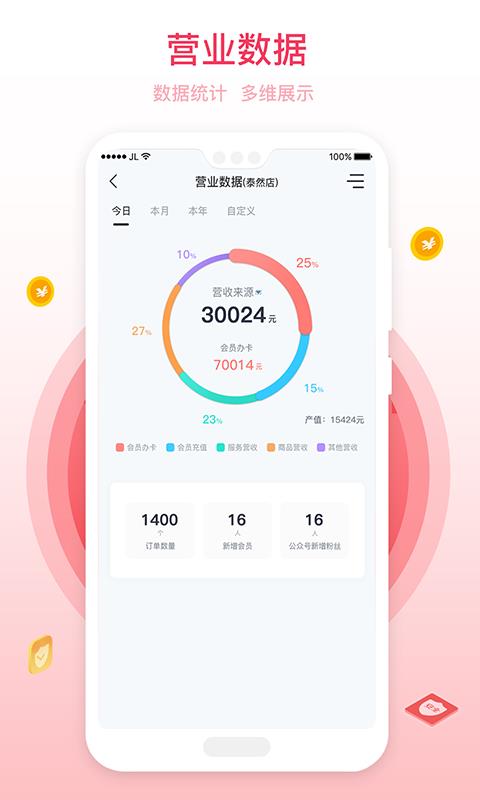 班客老板  v1.0.2图3