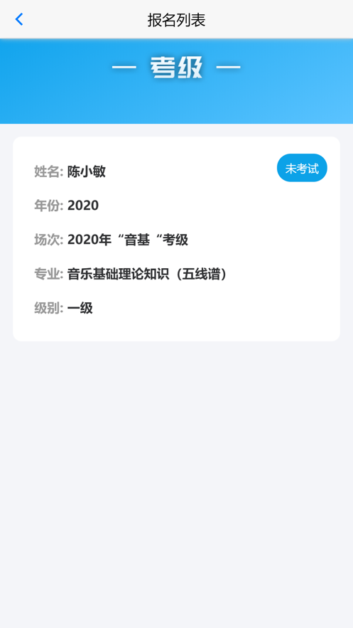 音基考试系统  v1.0图1