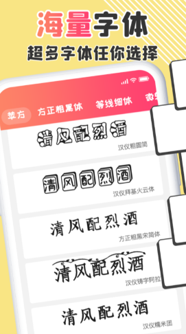 改字体  v1.0.2图1