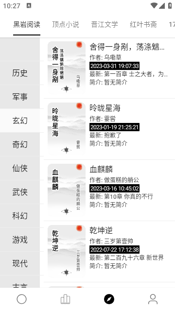 超级阅读apk下载官网安装  v1.0.0图2