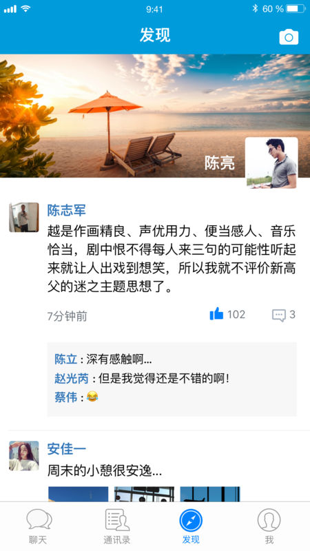 小马微聊app下载安装苹果