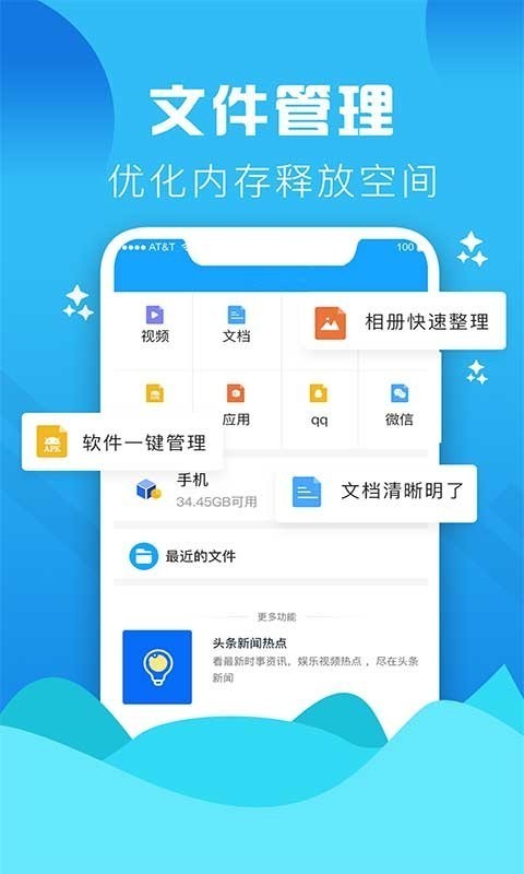 手机垃圾清理大师2024最新版本  v1.0图4