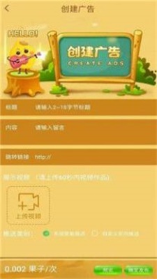 橡果庄园  v1.0.11图1