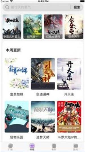 紫苏阅读小说最新版免费阅读  v2.0图2