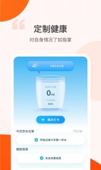 快看步数  v2.0.0图2