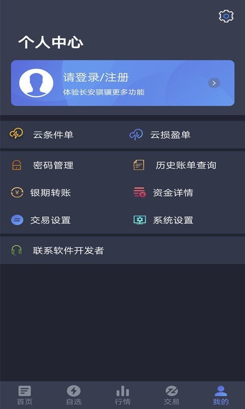 长安骐骥app  v1.0.22图2