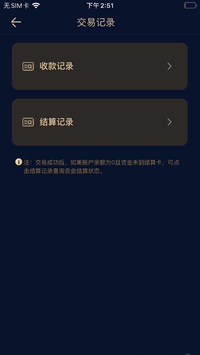 融鑫助手安卓版下载  v1.0.0图2