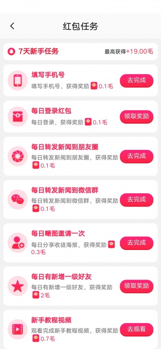 金柚转  v1.0.1图2