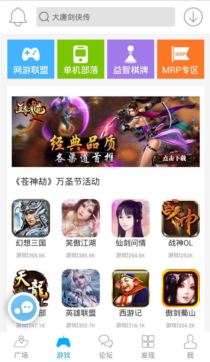 冒泡社区精简版  v6.900图2