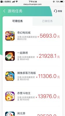 小鱼赚钱最新版本下载  v2.1.6图2