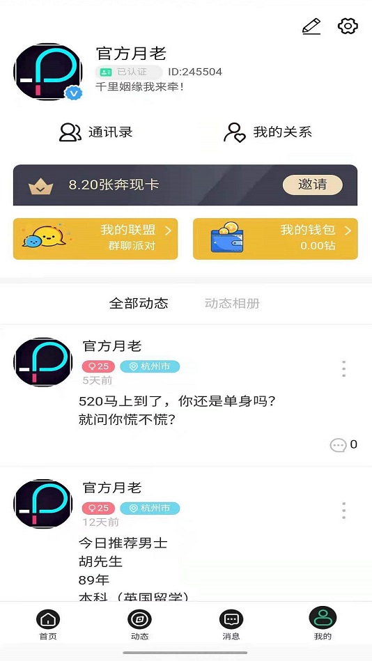 hellopal中文版下载