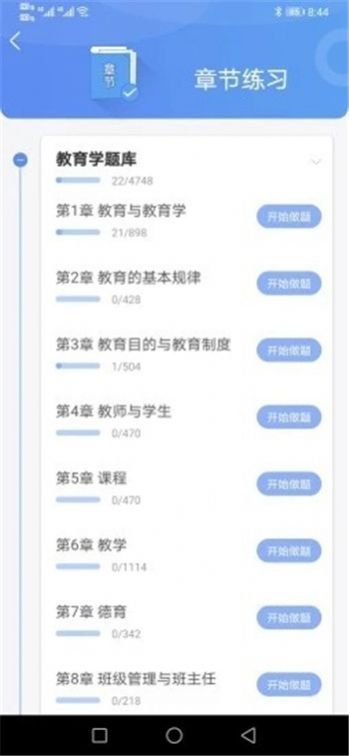 好题库手机版app下载免费安装苹果12.1.2.3  v1.0图3