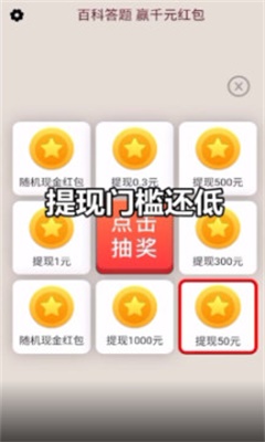 答题大富豪  v21.03.10.02图1