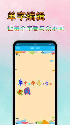 字体美化秀下载手机版苹果  v6.7.3图1