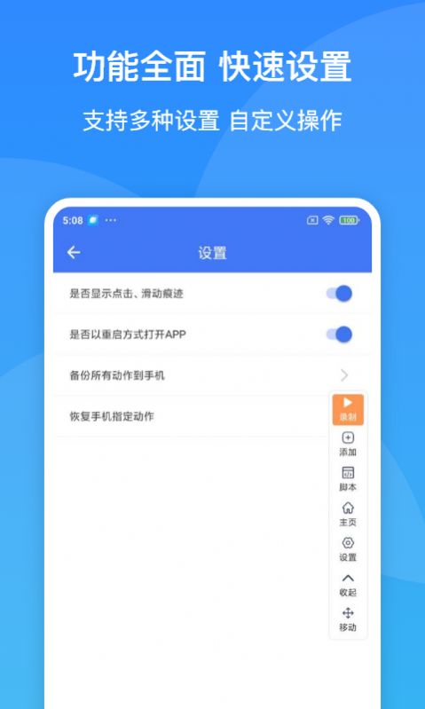 极速连点器  v1.0.5图1