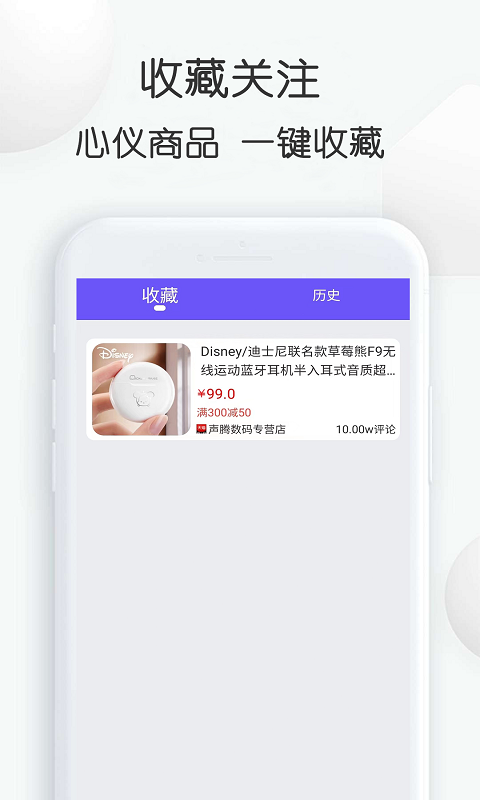 查查价格  v1.29图3