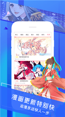 晓创圈漫画最新版免费  v1.0图3