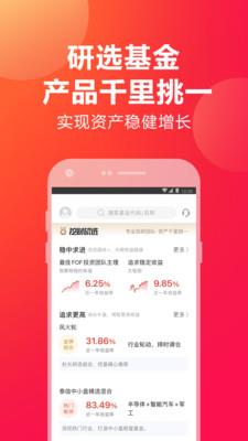 挖财宝2024  v5.1.0图2