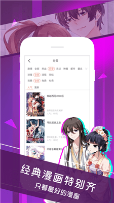 晓创圈漫画最新版免费  v1.0图2