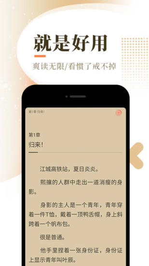 花香小说枣子哥在线阅读全文下载  v1.5.0图2