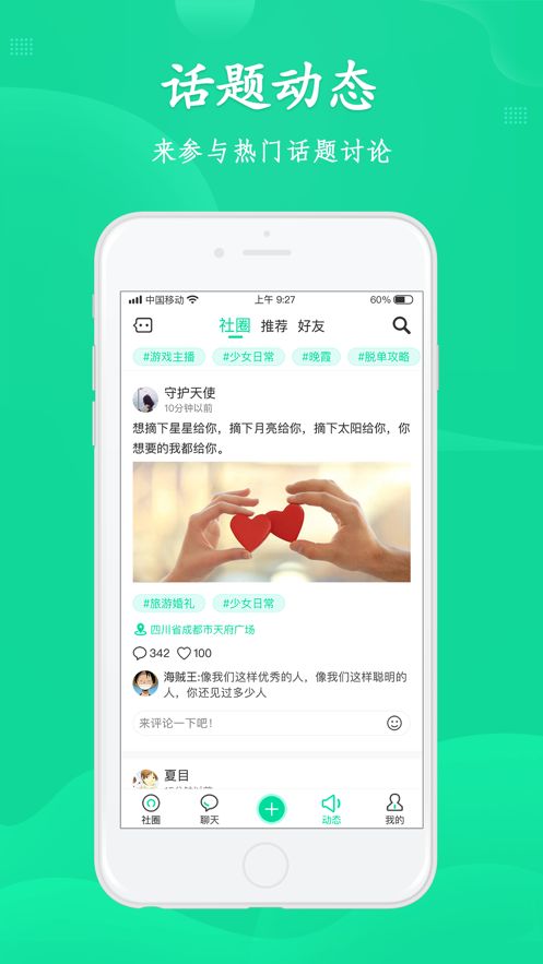 西西社免费版  v1.0图1