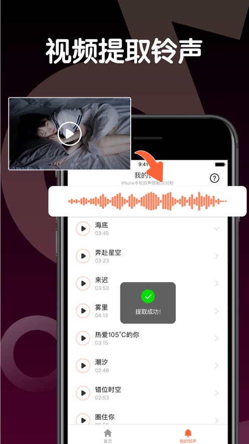 铃声制作在线mp3剪切器  v1.0.0图2