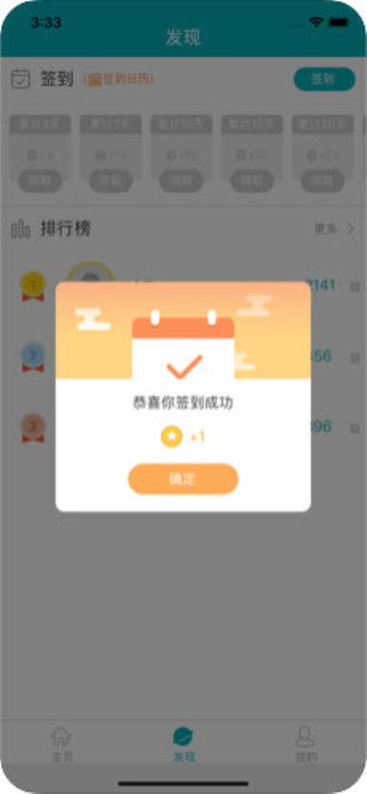 中考扫雷  v2.6图3