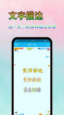 字体美化秀下载手机版苹果  v6.7.3图3