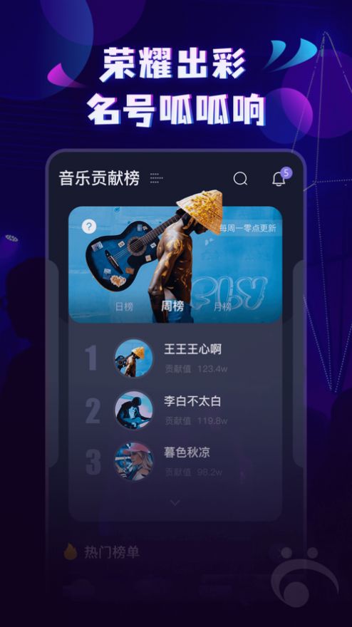 呱呱音乐免费版下载安装  v1.0.0图3