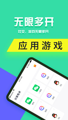 分身有术pro永久会员版  v3.32.0图3