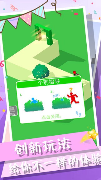 火柴人冲鸭  v1.0.2图1