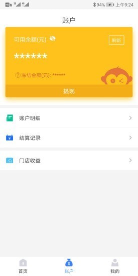 通联好老板app下载安装官网苹果手机版  v1.3.4图2