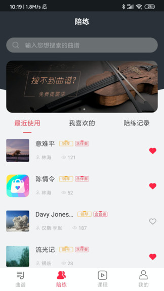 solo音乐2024  v2.0图2