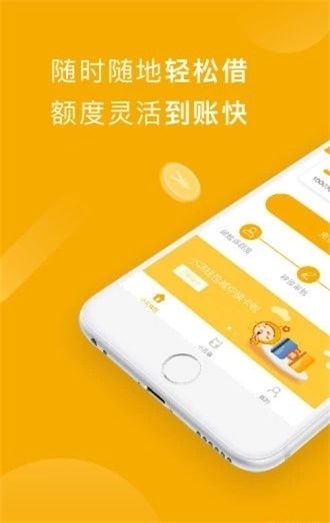 蓝光速贷app  v9.0.95图1