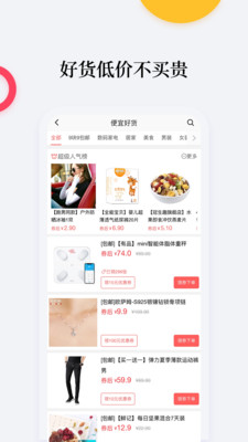 比价购物助手免费版下载苹果版  v1.4.6图1