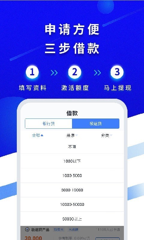 借必得最新版  v6.4.2图3