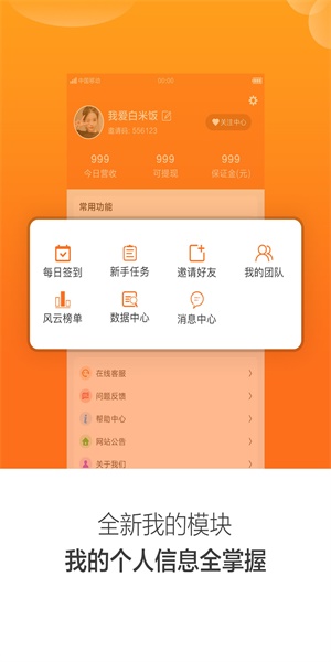 口袋悬赏app下载安装免费版苹果  v1.4.4图3