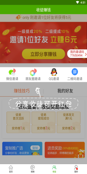 优选快讯安卓版下载官网苹果版  v4.0.1图2