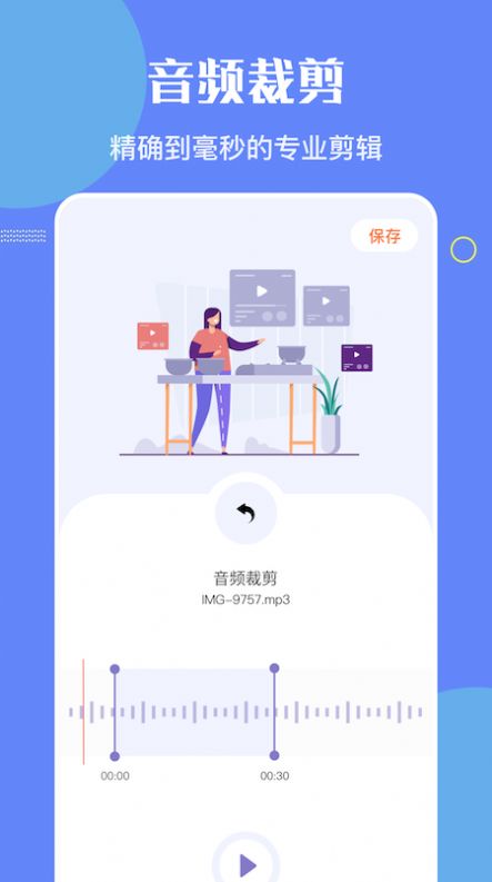 洛雪音乐编辑APP  v1.1图3