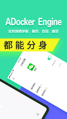 分身有术pro最新破解版ios  v3.32.0图2