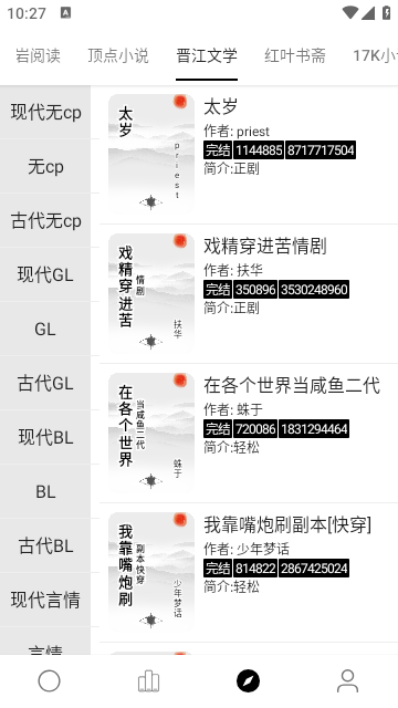 超级阅读app书源下载安装免费版官网  v1.0.0图1