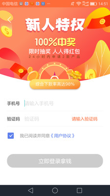 卡牛极速借贷app  v8.9.55图3