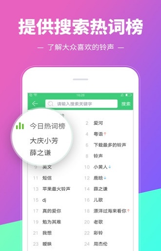 铃音多多app