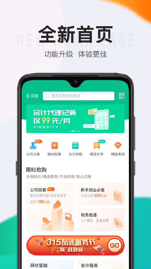 顶呱呱贷款最新版  v9.0.95图2