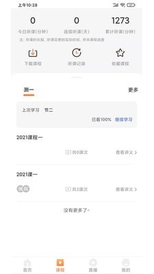 启良教育app下载安装最新版本苹果手机  v1.0.0图2