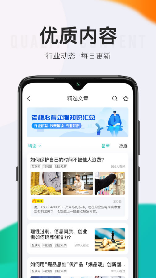 顶呱呱贷款最新版  v9.0.95图3