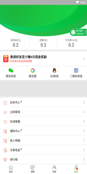 优选快讯安装app