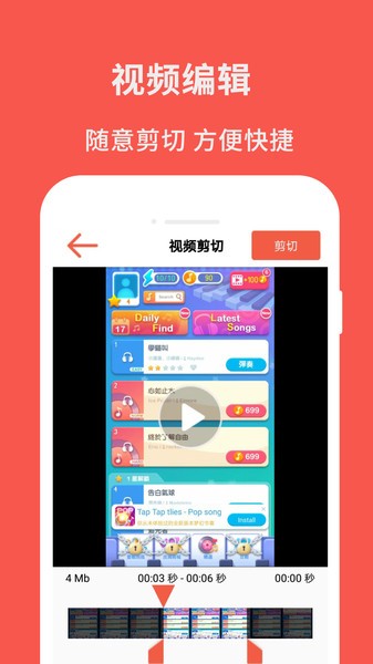 超级屏幕录制大师免费版下载  v2.6图1