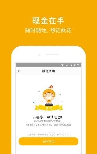 蓝光速贷app  v9.0.95图2